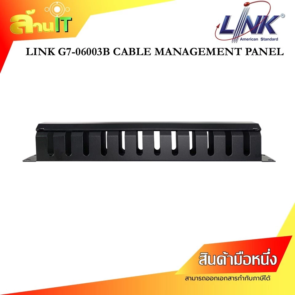 LINK-CABLE G7-06003 CABLE MANAGMENT PANEL / NEW / สินค้าไอที มือ 1 พร้อมส่ง thumbnail 3