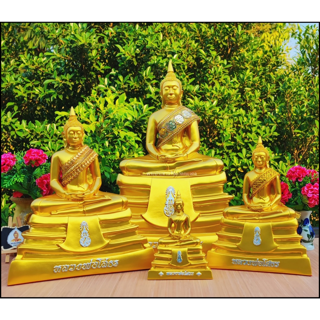 หลวงพ่อโสธร แร่เหล็กน้ำพี้ ขนาด 7 นิ้ว สีน้ำทอง ขึ้นบ้านใหม่ พระประธานในบ้าน พระพุทธรูป องค์เทพ - รูปที่ 3