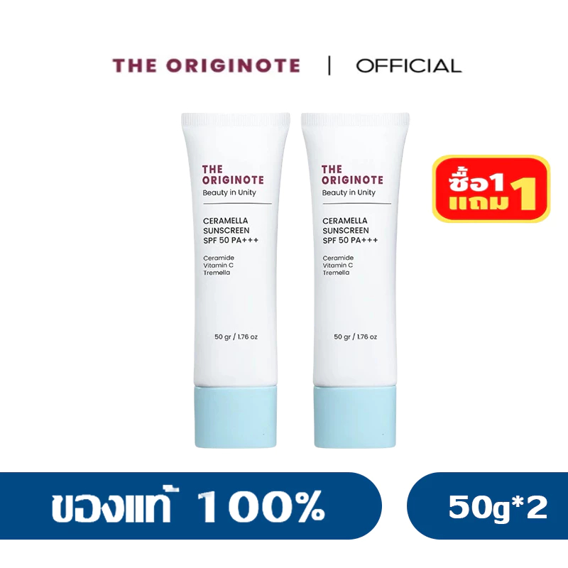 【ซื้อ 1 แถม 1】The Originote Ceramella Sunscreen SPF 50 PA+++ครีมกันแดด พิเศษ2ชิ้น ป้องกัน2