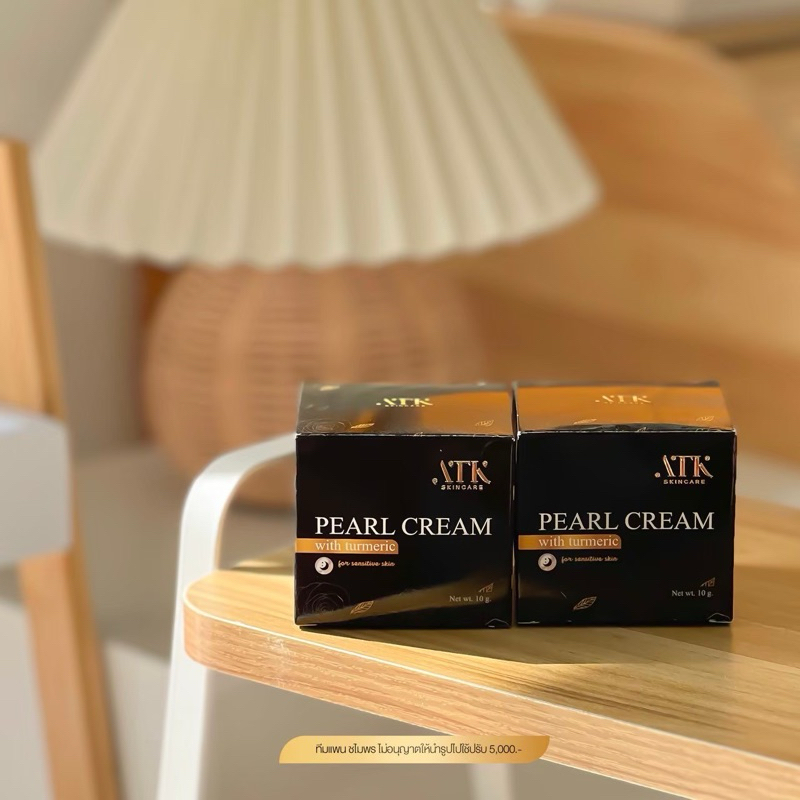 ครีมATK เปิดบิล10กระปุก