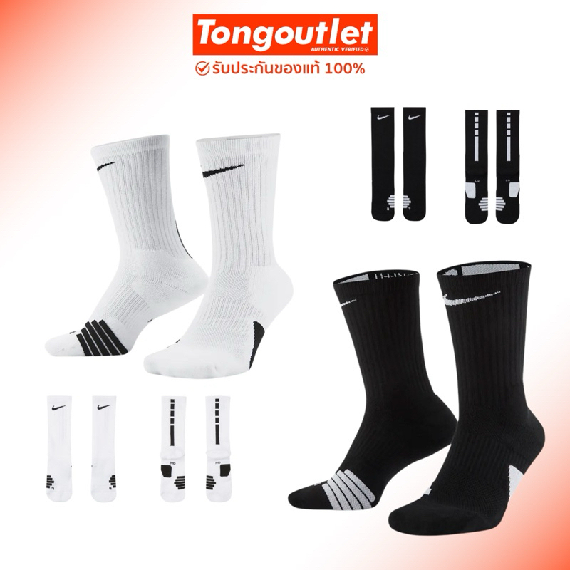 ถุงเท้าบาส/ข้อยาว NIKE ELITE CREW BASKETBALL SOCK แพ็ค/1คู่ สินค้าของแท้100% ป้ายไทย พร้อมส่ง