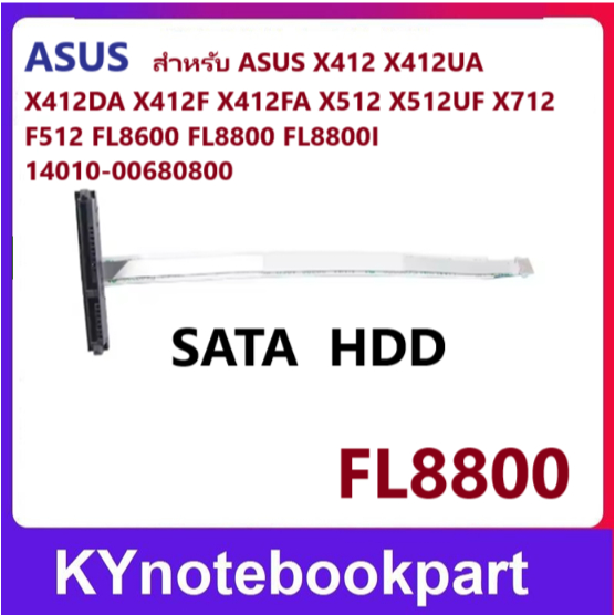 SATA Hard Drive Cable SSD HDD Cable ASUS  X412  X512 X512UF X712 F512 FL8600 FL8800