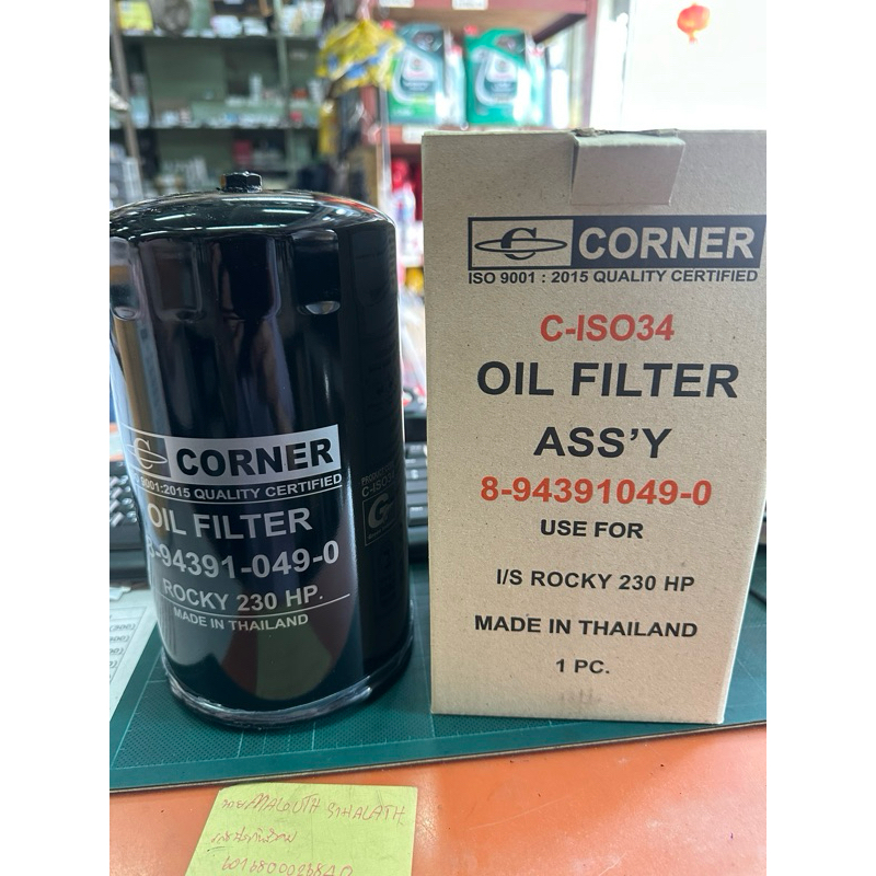 กรองเครื่อง ROCKY195(CORNER)  6HE1,6HH1,6HK1 #8-94391049-0,C-ISO34