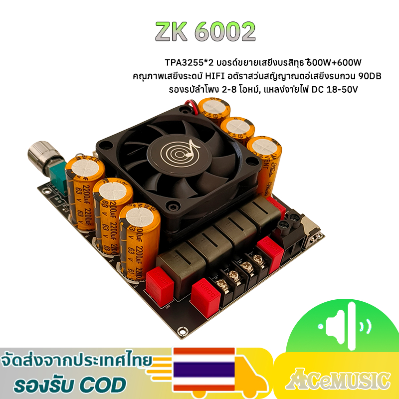 Wuzhi แท้ zk 6002 แอมป์ขับซับบลูทูธ กำลัง600+600วัตต์ TPA3255 DC 18-50V  แอมป์จิ๋วขับซับ  zk-6002 ขั