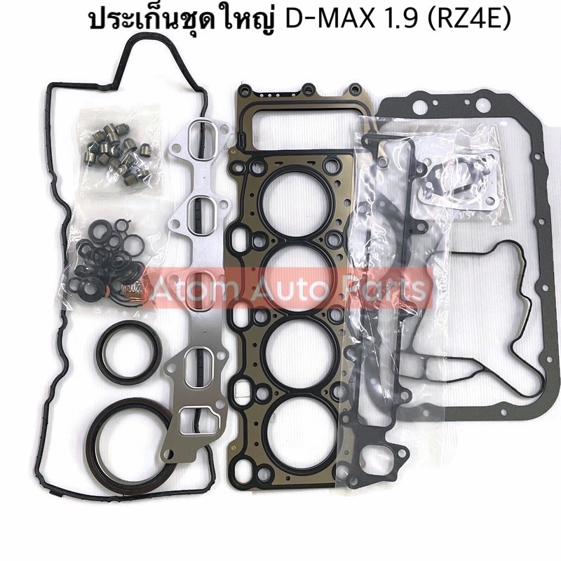 ประเก็นชุดใหญ่ ISUZU D-MAX 1.9 , BLUE POWER , RZ4E-TC ไต้หวัน