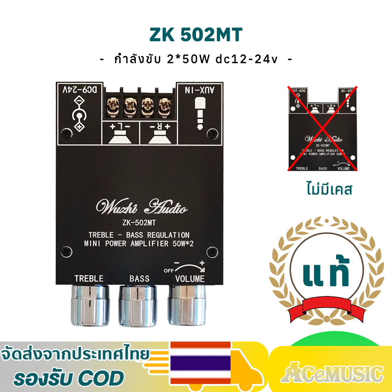 แอมป์จิ๋ว ZK 502MTแท้ บลูทู ธ 5.0 ซับวูฟเฟอร์เครื่องขยายเสียง กำลังขับ 2*50W amplifier bluetooth,แอม