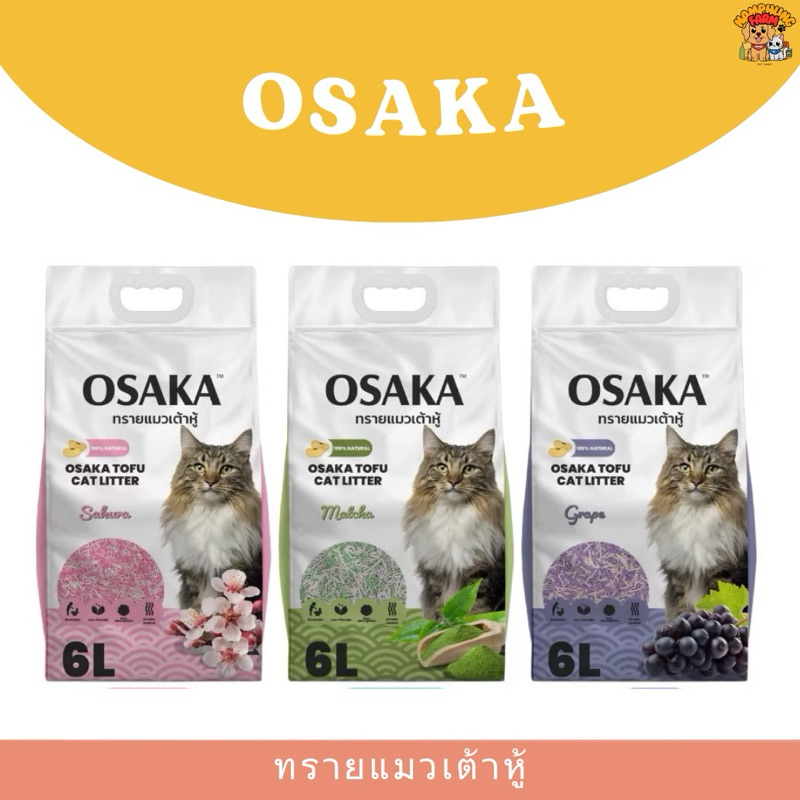 Osaka ทรายแมวเต้าหู้พรีเมี่ยมขนาด 6L