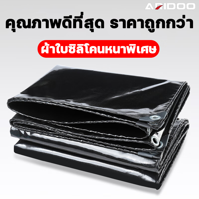 คุณภาพดีที่สุด ราคาถูกกว่า ARIDOO ผ้าใบกันแดดฝน pvc ผ้าใบกันแดดกันฝน ผ้ากันฝนกันแดด ผ้าใบกันฝนหนา ผ้ามบกันฝน ผ้าใบ