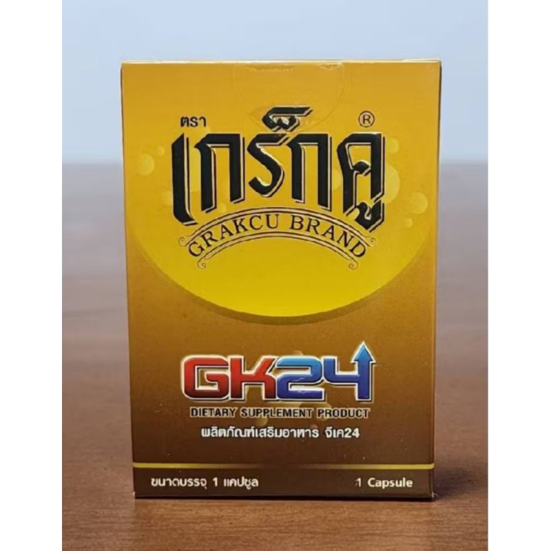 อาหารเสริมเกร็กคู GK24
