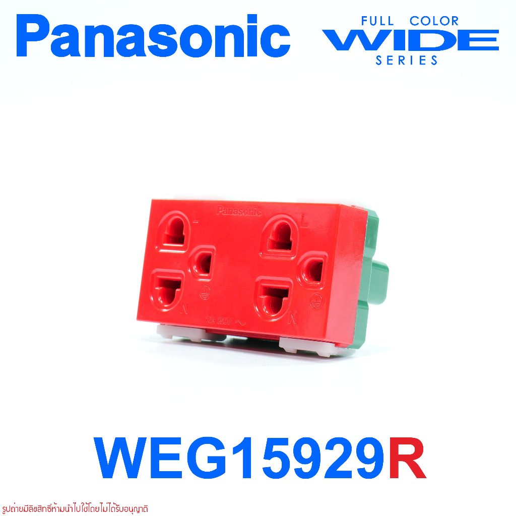 WEG15929R Panasonic WEG15929R ปลั๊กกราวด์คู่พานาโซนิคสีแดง WEG15929R Panasonic สีแดง ปลั๊กกราวด์คู่พ