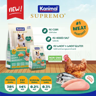 [ถุงเล็ก] KANIMAL SUPREMO Cat Food อาหารแมวคานิมอลซูพรีโม่ สำหรับน้องแมวทุกสายพันธุ์