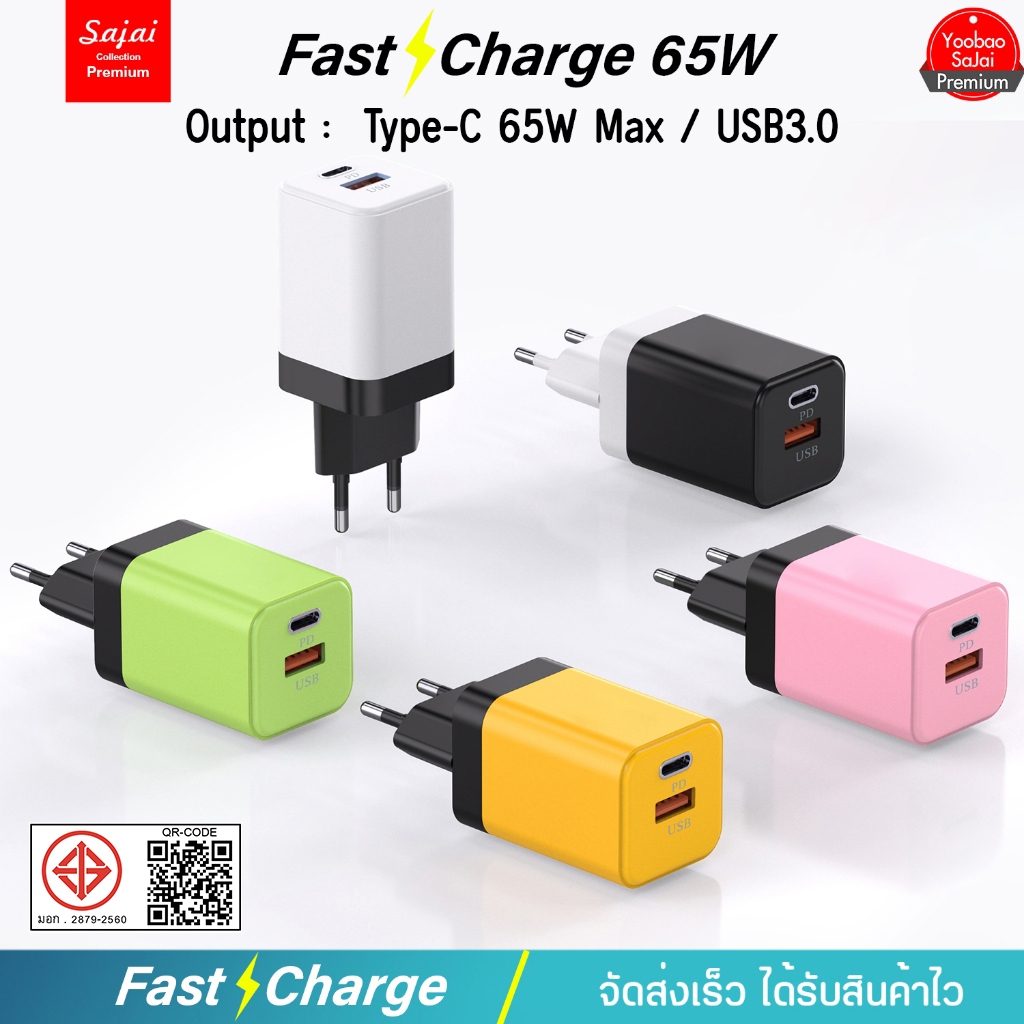Sajai อะแดปเตอร์  SJ-72 65W TYPE-C-USB.QC3.0 ปลั๊กชาร์จแบบ USB-C Power Adapter