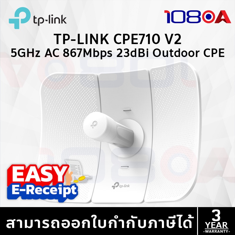 ส่งด่วน TP-LINK CPE710 5GHz AC 867Mbps 23dBi Outdoor Access Point POE ศูนย์ไทย 3 ปี