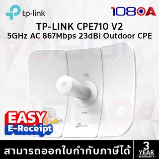 ส่งด่วน TP-Link CPE710 V2.4 Wi-Fi ยิงไกล 30km 5GHz Outdoor Access Point / ใหม่ Beam Bridge 5 UR KIT