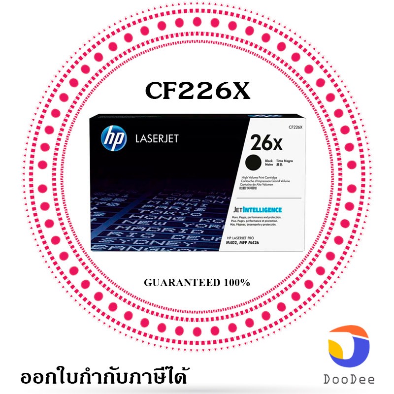 HP ตลับหมึกโทนเนอร์ รุ่น HP 26X [CF226X] หมึกสีดำ