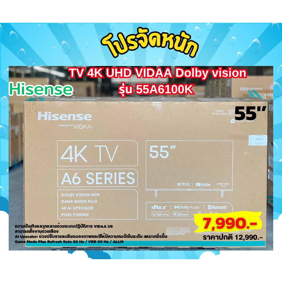 [ผ่อน0%10ด] Hisense 55" UHD LED 4K Smart TV ปี 2024 55A6100K (ชลบุรี ส่งฟรี)