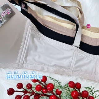 L324เสื้อในทรงเกาะอกไซร์ใหญ่เกาะอกกระชับล็อกแน่นไม่อ้าไม่หลุด(Size36-42คัพC)L324