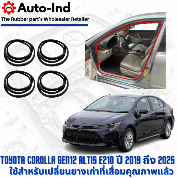 ยางกระดูกงูขอบประตูฝั่งตัวถัง Toyota Corolla Altis E210 ปี 2019 ถึง 2025 ตรงรุ่น คุณภาพสูง ทนทาน