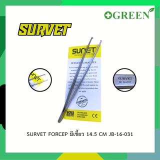 SURVET FORCEP / SCISSOR ผลิตภัณฑ์สแตนเลสใช้ทางแพทย์