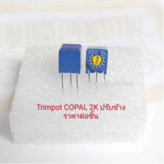 Trimpot Trimmer Potentiometer, VR ตัวต้านทานปรับค่า (ราคาต่อชิ้น)