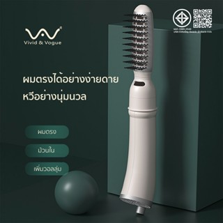 Vivid&Vogue หวีเป่าผม มอก. หวีไดร์ รับประกัน1ปี หวี ไดร์เป่า…