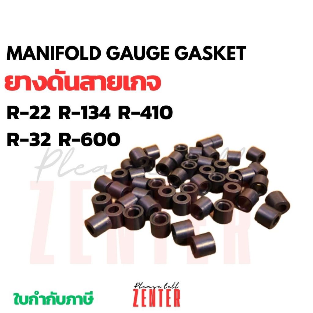 1ชิ้น ลูกยางสายชาร์จเกจ R22 R134 R32 R410 R404 R12 R600. 1/4" 5/16" ยางดันสายเกจ