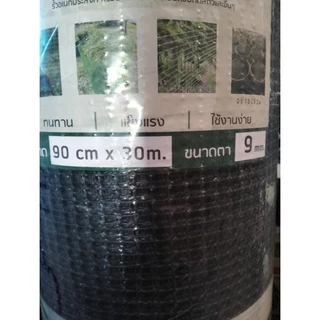 ตาข่ายพลาสติก,อย่างหนาไทยประสิทธิ์,ความสูง 90 cm,แบ่งขาย 1 ชิ้น=ยาว 1 เมตร สั่ง2 เมตรขึ้นไป วัดต่อเนื่องเป็นม้วนเดียวกัน