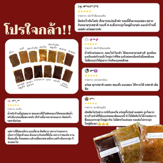 โปรใจกล้า!! น้ำพริกแม่เลย์ ไซส์มินิขนาดลองชิม อร่อยทุกสูตร ใช้วัตถุดิบอย่างดี