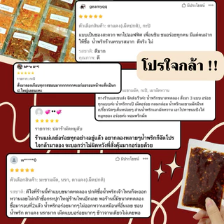 โปรใจกล้า!! น้ำพริกแม่เลย์ ไซส์มินิขนาดลองชิม อร่อยทุกสูตร ใช้วัตถุดิบอย่างดี