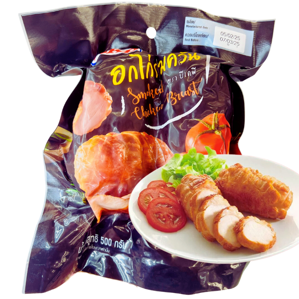 <อ่านก่อนสั่งซื้อ>อกไก่รมควัน 500g (มี 2 ชิ้นๆละ 250g) สินค้าผลิตโดยCPFภายใต้แบรนด์BKP **เวฟก่อนทาน โปรตีนเน้นๆ อร่อย หอ