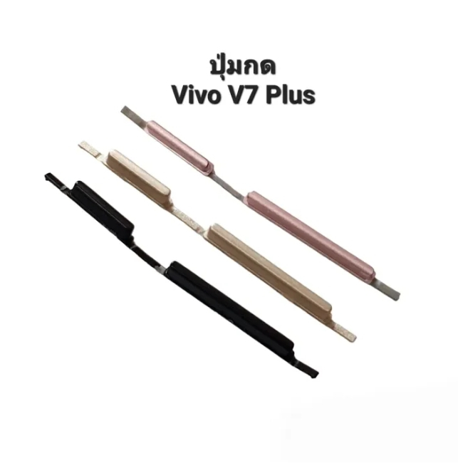 ปุ่มกด VIVO V7plus V7+ ปุ่มกดเปิดปิด vivo V7plus side key button