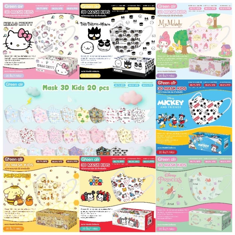 Mask Kid 3D ลิขสิทธิ์แท้ Sanrio  1-4 ขวบ ล็อตใหม่ 2024  ป้องกันฝุ่น PM 2.5