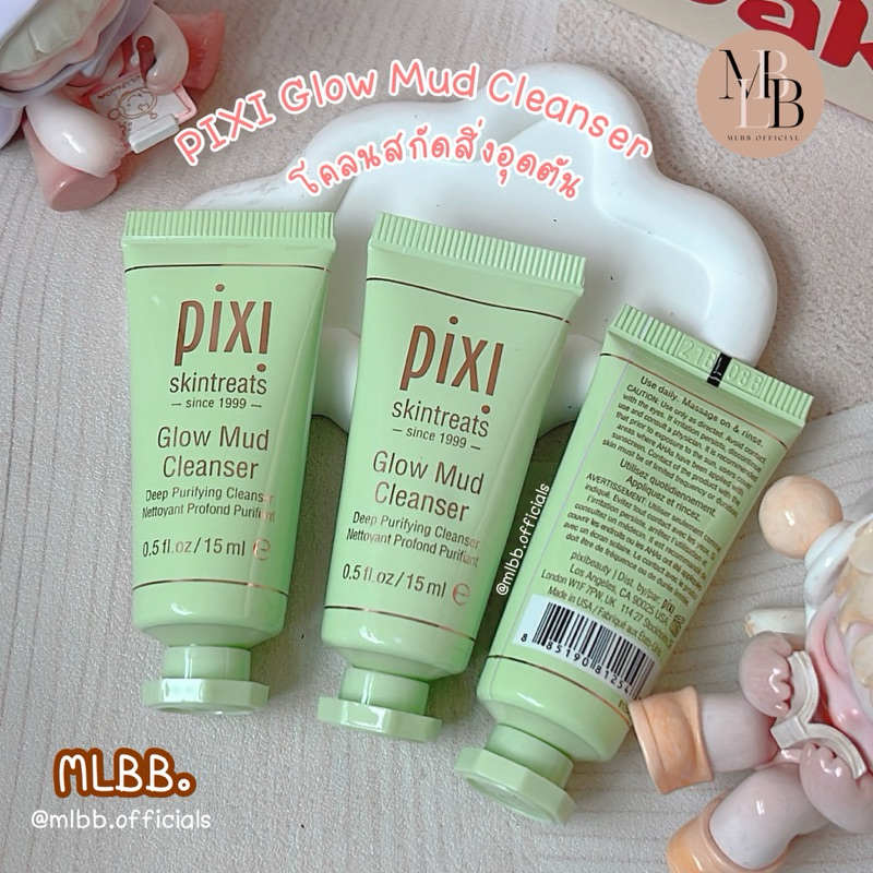 MLBB🥨 PIXI Glow Mud Cleanser