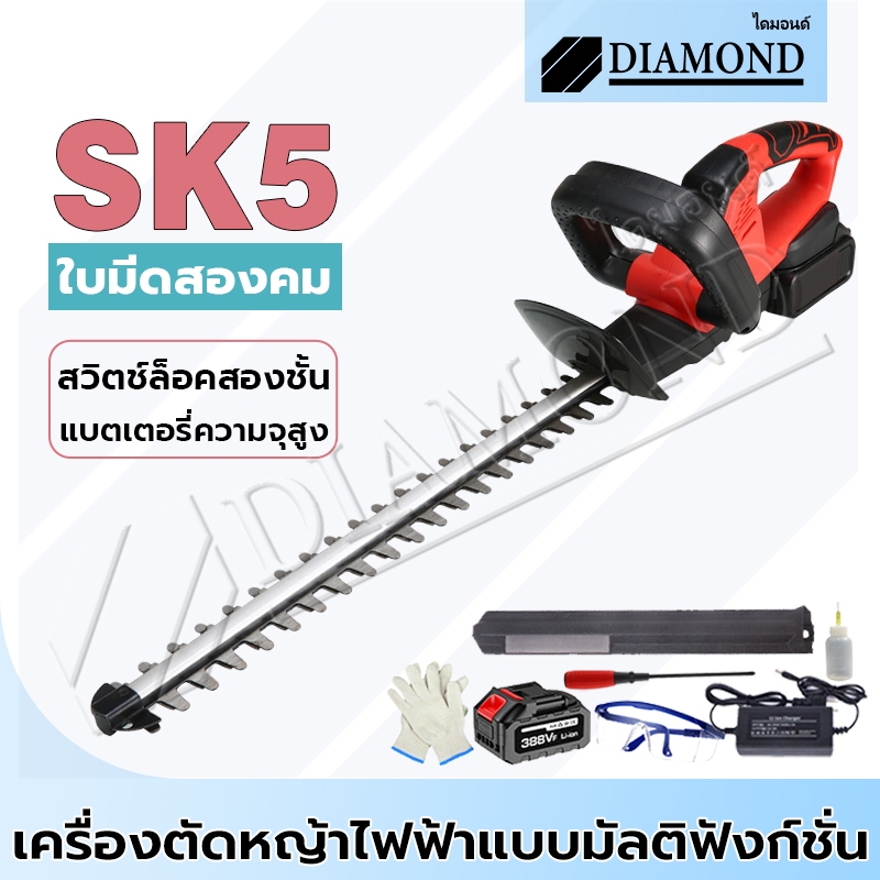 Diamond 3999w เครื่องตัดแต่งกิ่งไม้ไร้สาย เลื่อยตัดแต่งพุ่ม ทำสวน ใช้งานง่าย กำลังเพียงพอ(กรรไกรตัดหญ้า ของขวัญฟรี)