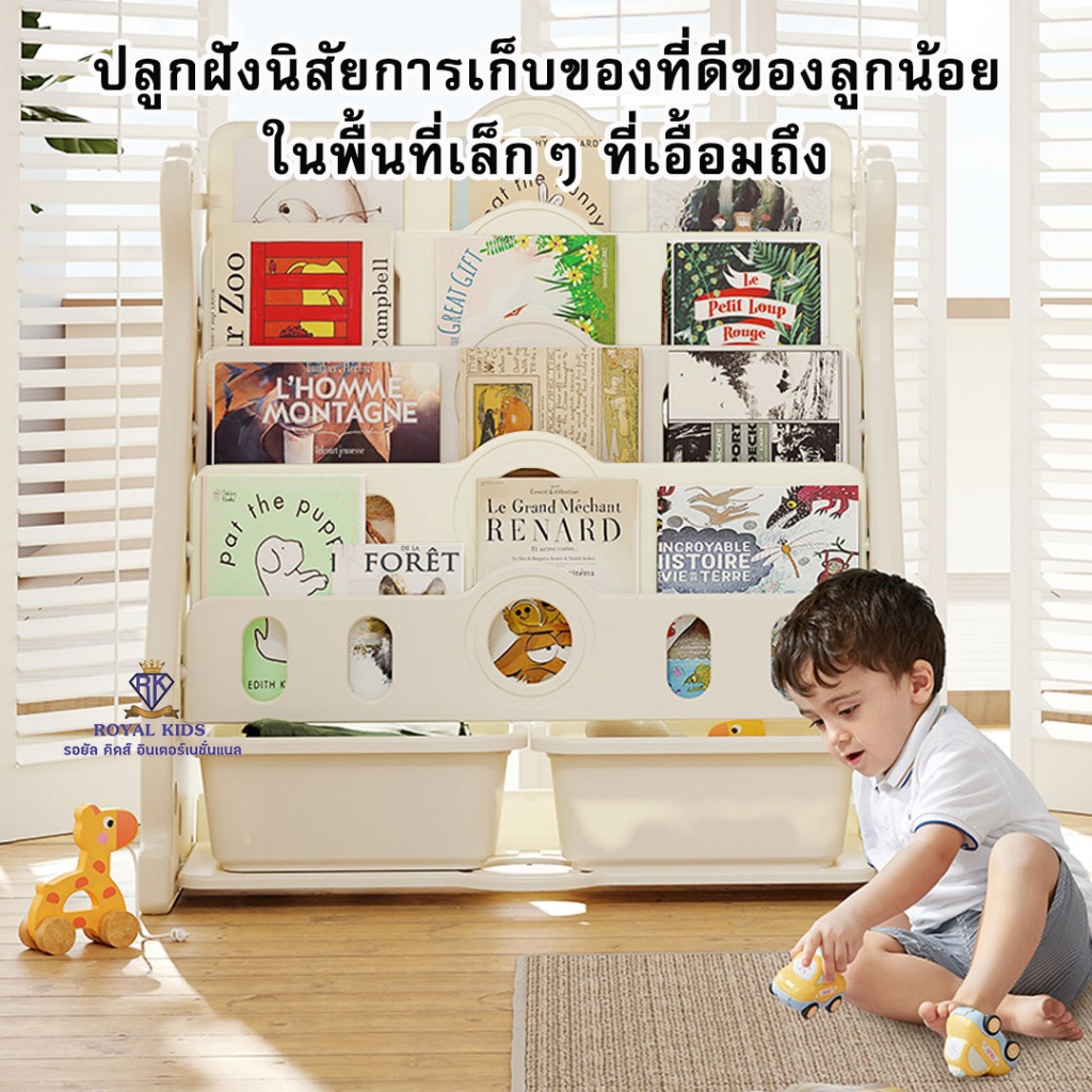 ชั้นวางหนังสือเด็ก ชั้นวางอเนกประสงค์ มีช่องเก็บของ ชั้นวางหนังสือ6ชั้น