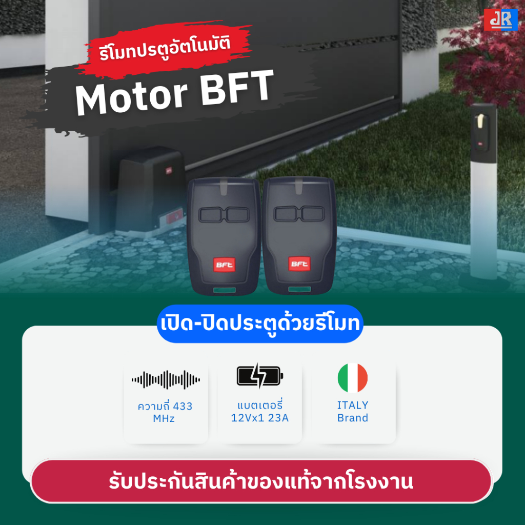 รีโมท BFT MITTO4 สามารถใช้ได้กับมอเตอร์ BFT  รีโมทประตูอัตโนมัติของแท้ 100%