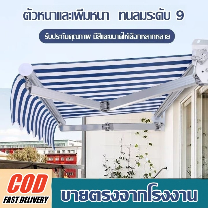กันสาดพับเก็บได้，กันสาดพับได้ หมุนได้เอง ขาตั้งอลูมิเนียมอัลลอยด์ กันสาดกันฝน แข็งแรงทนทานการใช้งาน ผ้าออสที่เพิ่มหนา