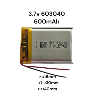 603040 600mAh 3.7v แบตเตอรี่ Lithium polymer Battery Bluetooth Mp3 Mp4 แบตลำโพง แบตกล้อง Steero DIY มีประกัน