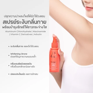 [3 แถม 1] BEAUTILAB HEAVENLY BLISS Perfumed Deodorant Spray สเปรย์ระงับกลิ่นกาย รักแร้ขาว กลิ่นหอมเย้ายวน