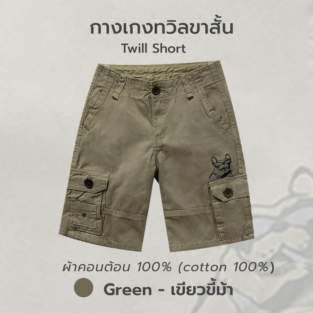 กางเกง cargo ขาสั้นเด็กชาย ลายแฟชั่นน้องหมา ผ้าทวิล