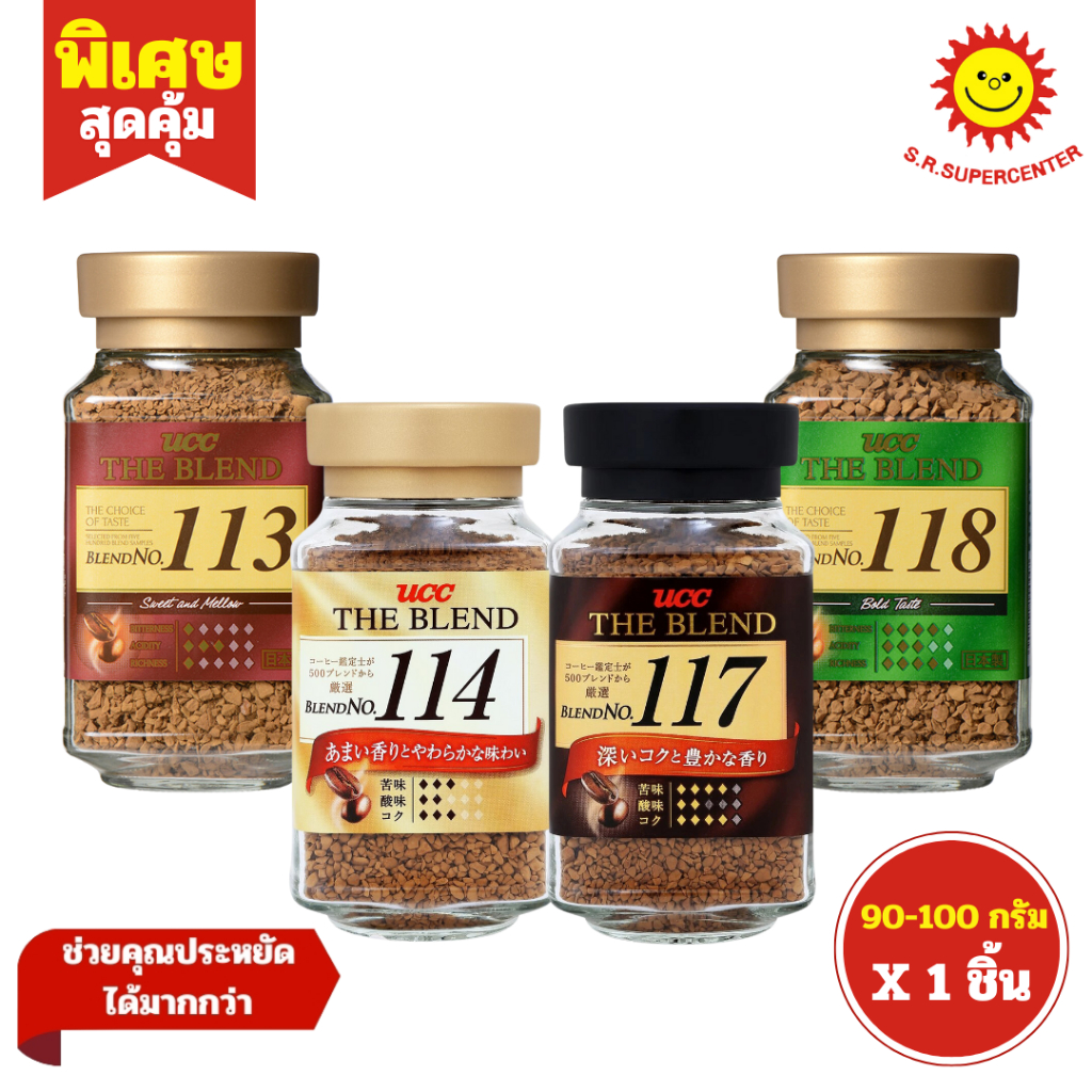 [ 1ชิ้น ] UCC The Blend ยูซีซี เดอะเบลน กาแฟสำเร็จรูป ขนาด 90-100 กรัม คละสูตร (1ชิ้น)