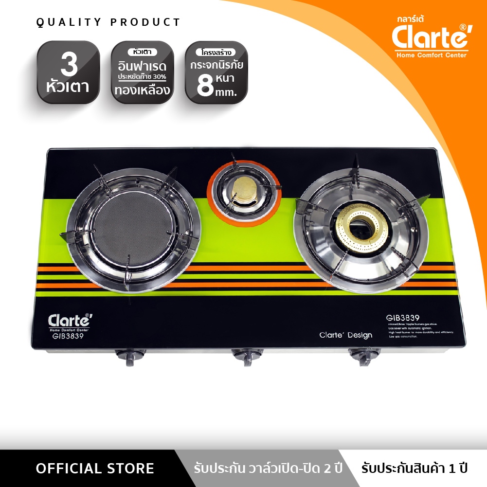 (ราคาโปรพิเศษClarte' เตาแก๊สหน้ากระจกนิรภัยหนา8มิล 3 หัวผสมมีทองเหลือง2และอันฟาเรด1 รุ่น GIB3839พร้อ