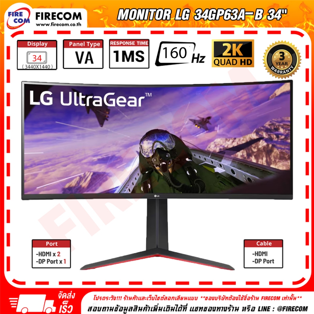 จอคอมพิวเตอร์ Monitor LG 34GP63A-B 34" Curved, VA, 2K, 160Hz (2HDMI,1DPP)สามารถออกใบกำกับภาษีได้