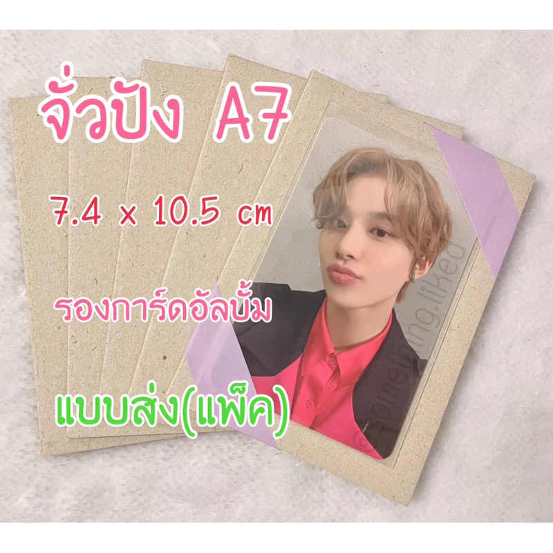[พร้อมส่ง] จั่วปังA7 กระดาษรองการ์ดแพ็ค10คู่ (10คู่ = 20แผ่น)
