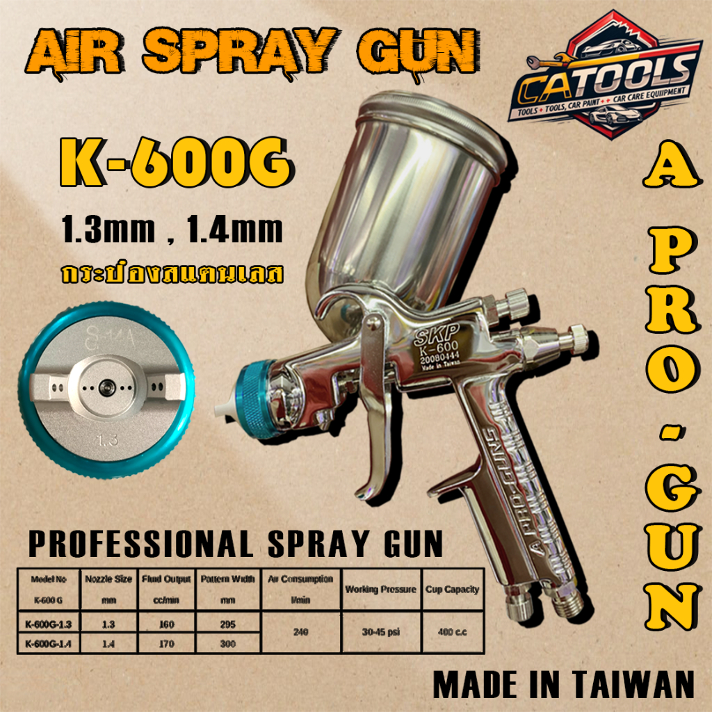 กาพ่นสี กาพ่นสีรถยนต์ K-600G (Air Spray Gun)