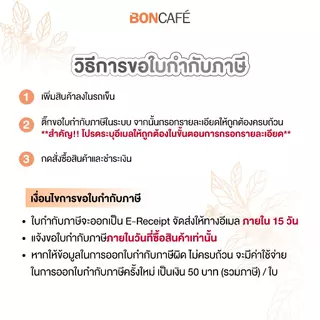 Boncafe - Bontea Taiwan Milk Tea บอนที ชานมไต้หวัน | 1 kg (ถุงฟอยล์)