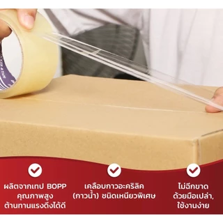 เทปกันน้ำ 2 นิ้ว, 100 หลา, 6 ม้วน, วัสดุที่ปลอดภัย, จัดส่งฟรี สำหรับห่อพัสดุ ติดของหนัก