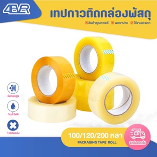 เทปไร้เสียง เทปปิดกล่อง เทปใส ปิดกล่อง เทป 100 120 200หลา Ta…
