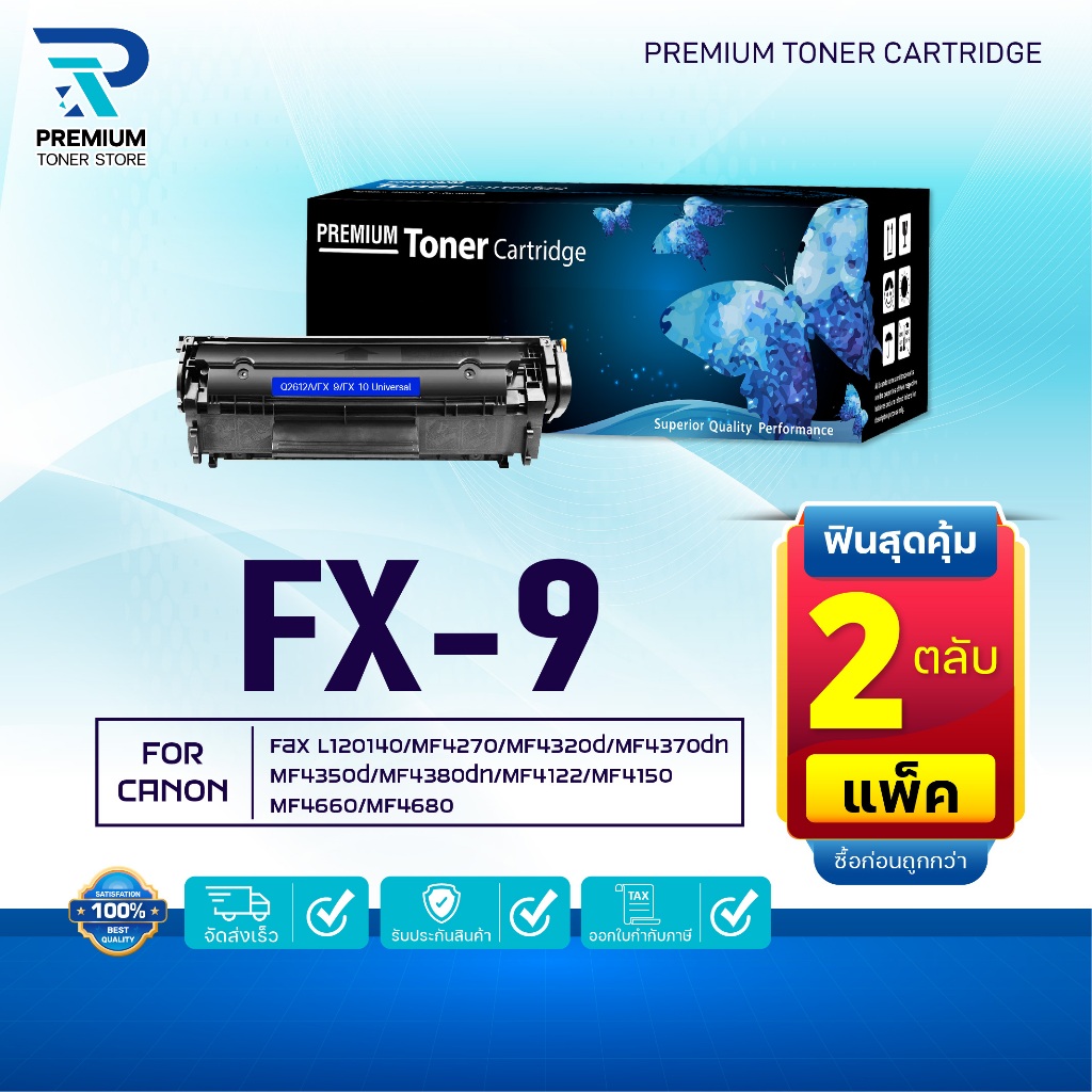 (PACK2) FX9/FX-9/FX10(Q2612A) For Canon MF4122 / MF4150/LBP2900/LBP2900B/LBP3000 /L1121E/MF4010