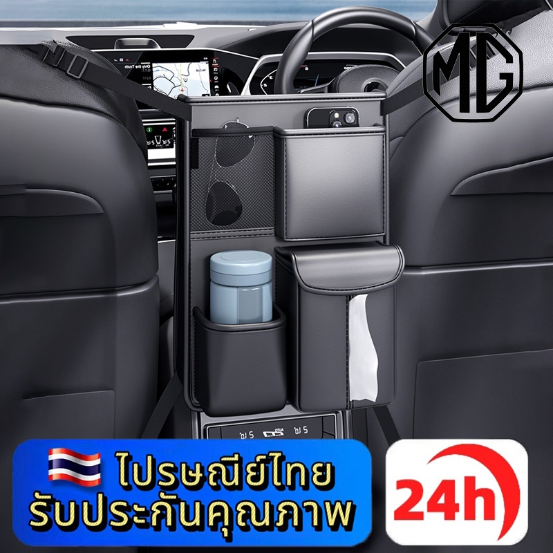 MG 3 4 5 ES HS ZS EV EP VS X-Power EXTENDER MAXUS 7 9 กระเป๋าเก็บของที่นั่งกลางรถ กระเป๋าเก็บของขนาดใหญ่